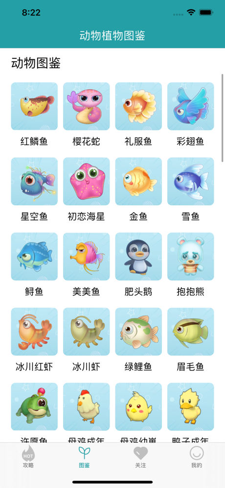 摩尔攻略贴士app手机免费版图2: