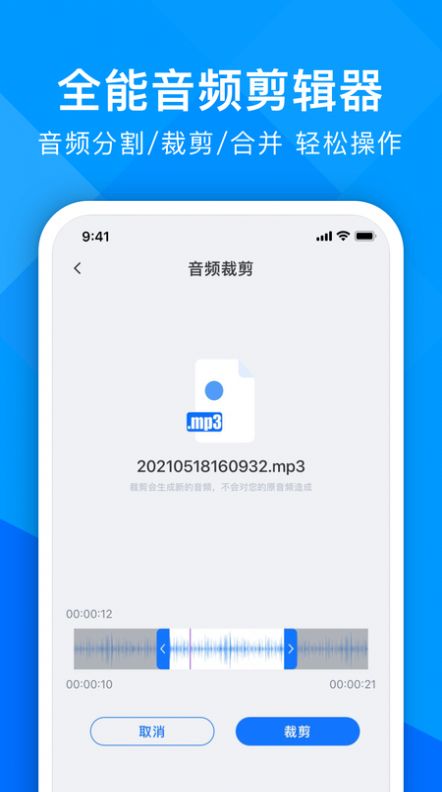 超能录音转文字app官方手机版图3: