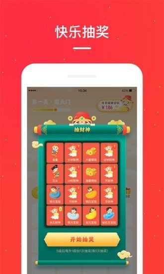 小红淘分红app官方免费版图2: