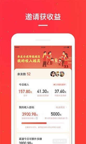 小红淘分红app图3