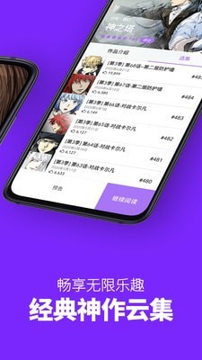 姜草漫画app官方版图1: