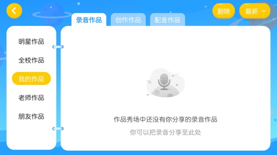 森格英语app官方版图1