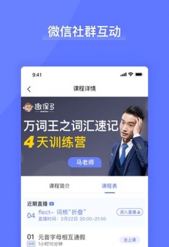 趣课多app苹果版图1