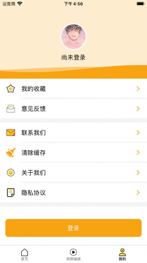 长颈鹿视频编辑app手机官方版图2: