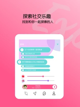 盲盒聊天app官方手机版图1: