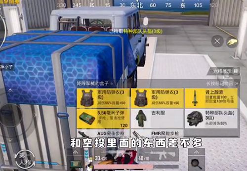 和平精英新模式怎么造车？矩阵工厂专属座驾打造攻略[多图]图片2