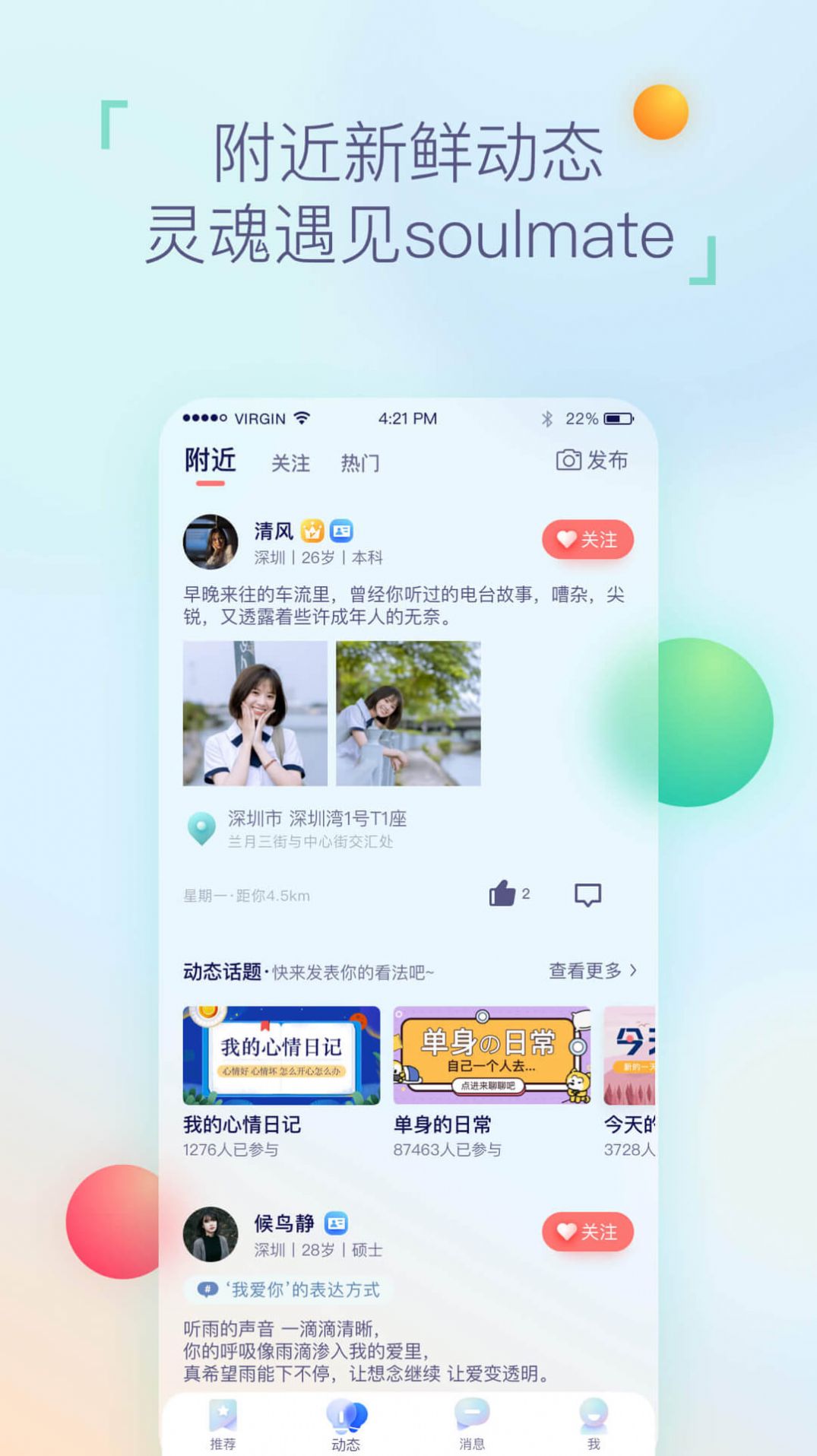 相悦交友app官方免费版图4: