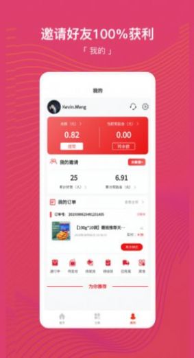 99团购APP正式版图2: