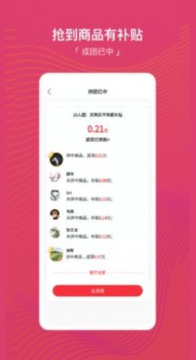 99团购APP正式版图3: