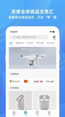 灵感交易汇app官方版图3: