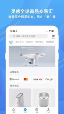 灵感交易汇app官方版图4: