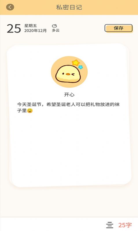 桔子笔记本app手机免费版图1: