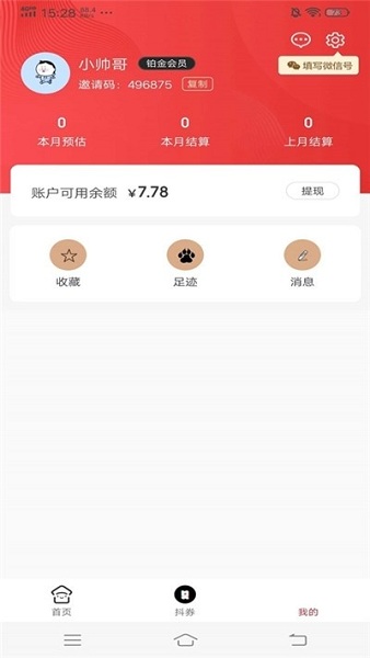 优淘优选APP手机版下载图1: