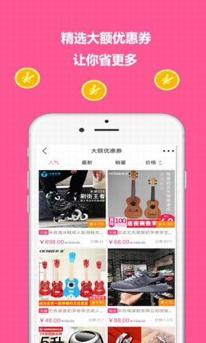 蜻蜓优选APP正式版下载图2: