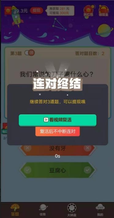 音乐答人红包版图3