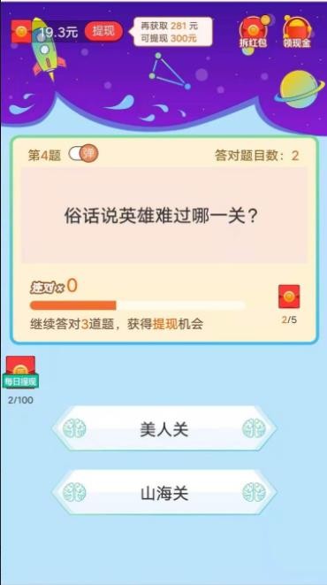 音乐答人红包版图2