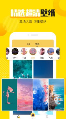 头像社app手机官方版图4: