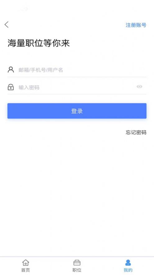 聘达求职APP最新版下载图3: