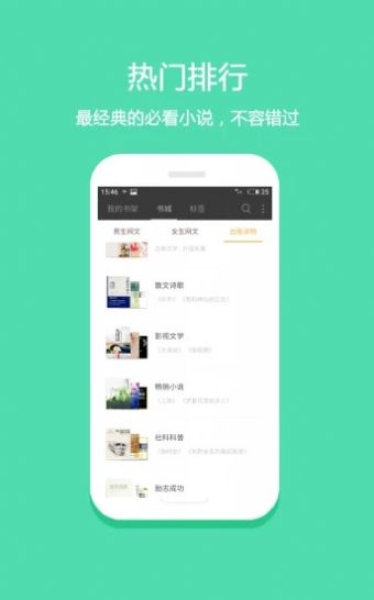 芍药小说app最新免费版图2: