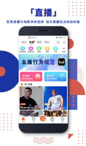 steel严选app免费版图1