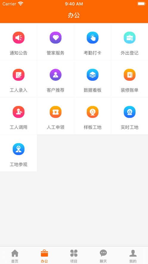 装修千里眼app安卓版图1: