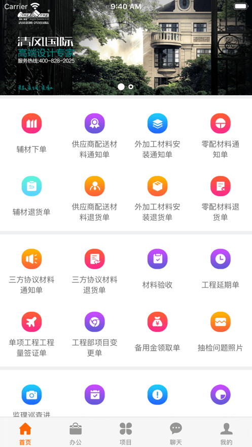 装修千里眼app安卓版图3: