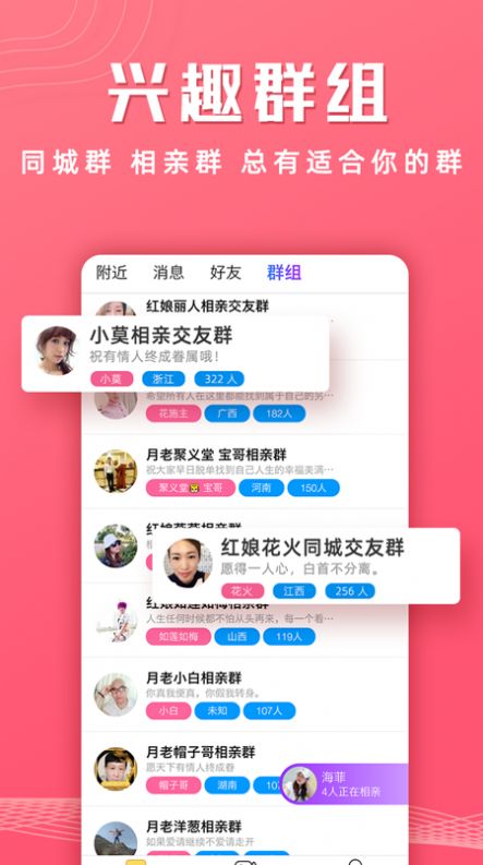 红娘相亲app最新免费版图2: