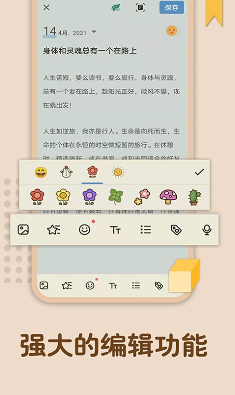 Believe激励日记app手机最新版图3: