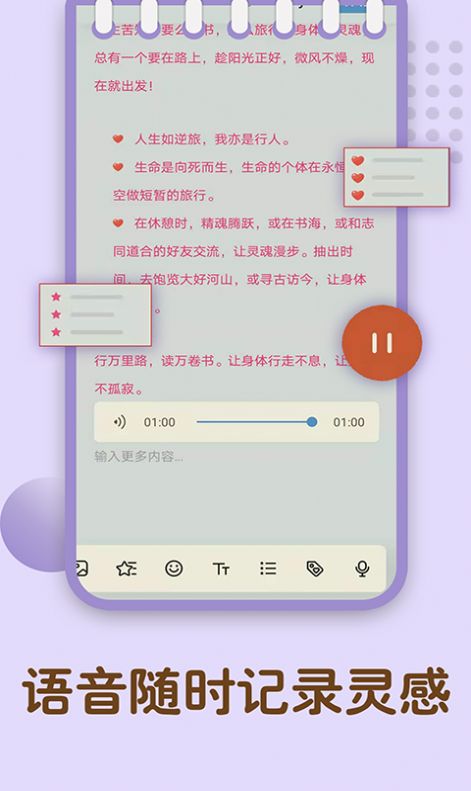 Believe激励日记app手机最新版图4: