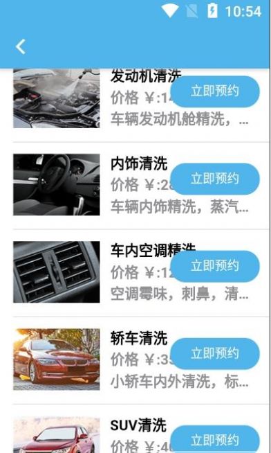 汇洗车app图1