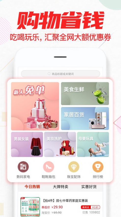 简单砍价app手机免费版图3: