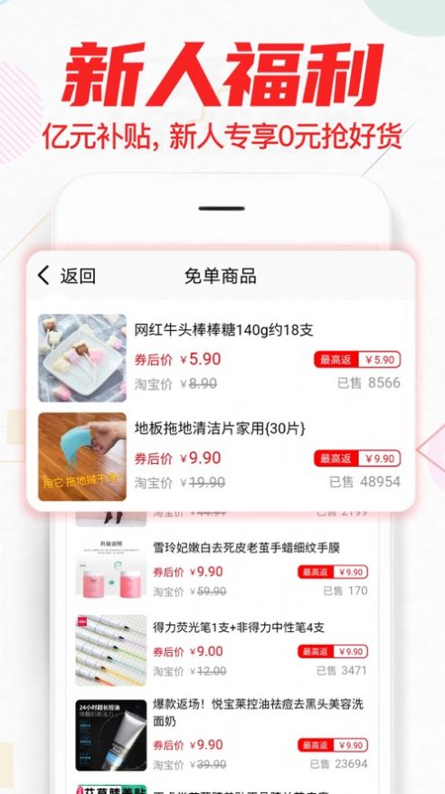 简单砍价app手机免费版图2: