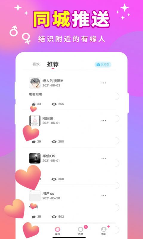 微约app手机最新版图4: