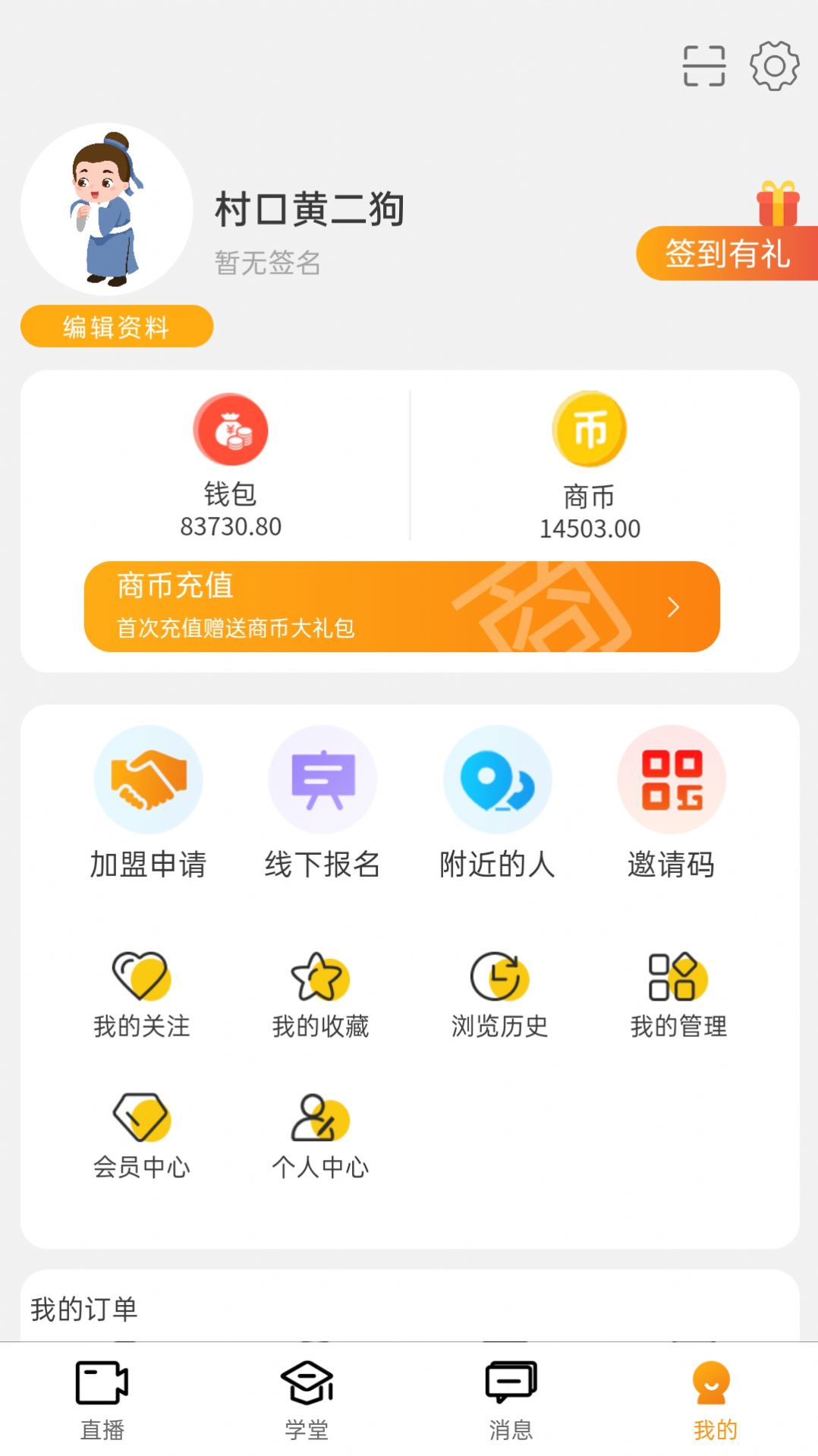 先询app官方免费版图1: