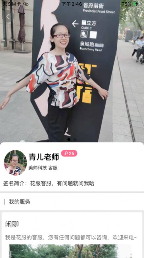 花服app官方手机版图4: