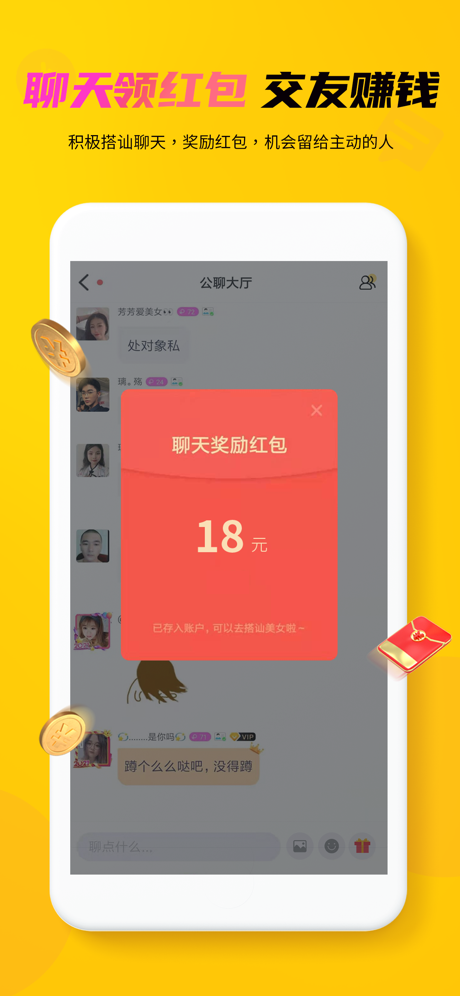 水蜜桃交友app官方免费版图4: