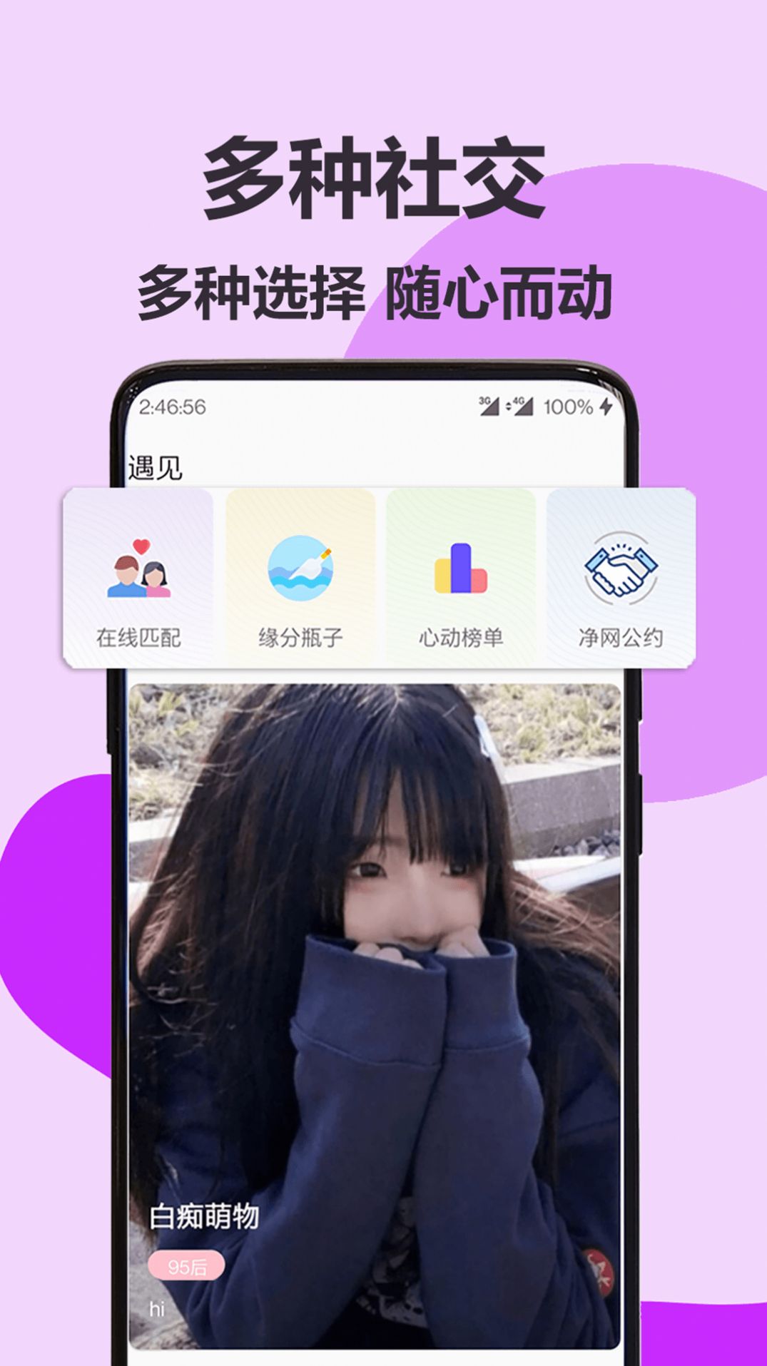 Hugme抱抱app官方最新版图1: