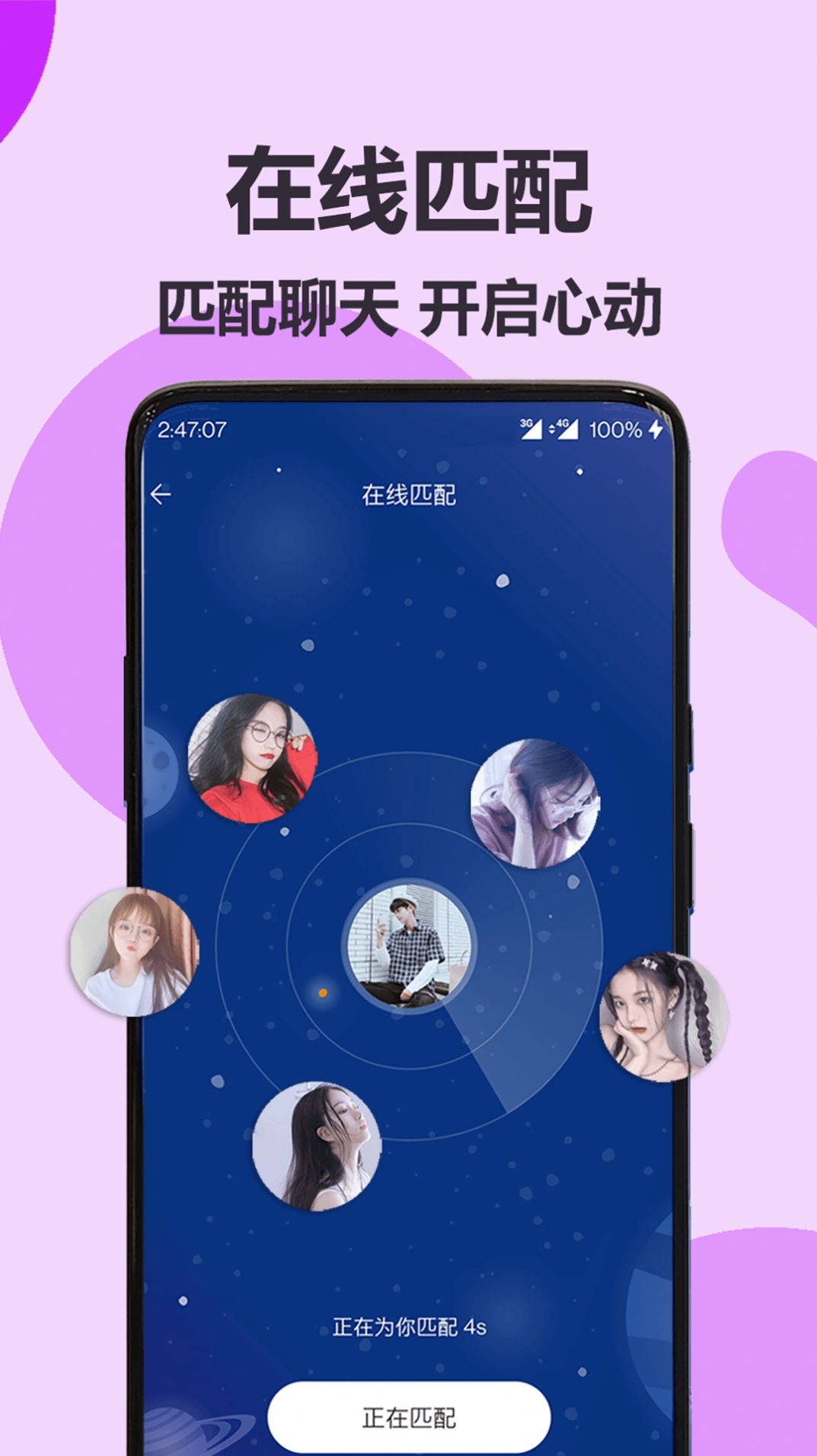 Hugme抱抱app官方最新版图2: