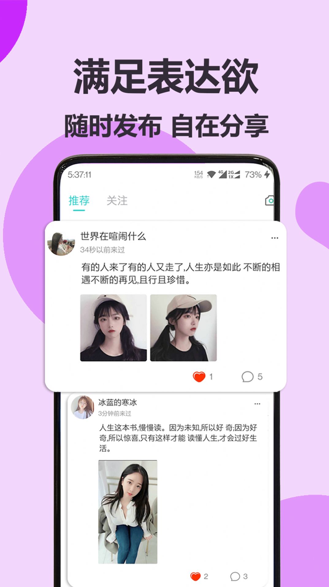 Hugme抱抱app官方最新版图3: