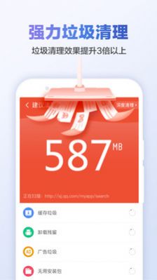 甜枣清理大师app图3