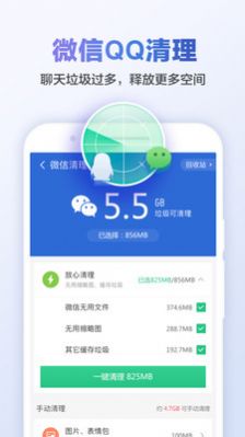 甜枣清理大师app手机最新版图2: