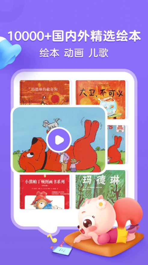 高途阅读课程app手机最新版图2: