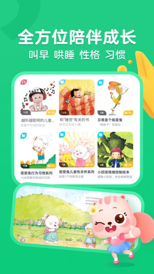 高途阅读课程app手机最新版图1: