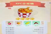 摩尔庄园KFC全家桶食谱获取方法介绍，KFC全家桶制作材料需求[多图]