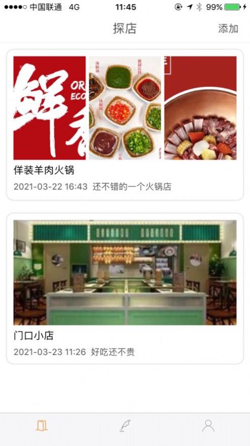 店铺打卡app免费版图1