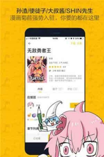 通狐韩漫APP官方版图2: