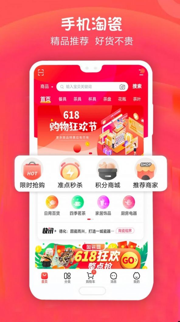 手机淘瓷app图4