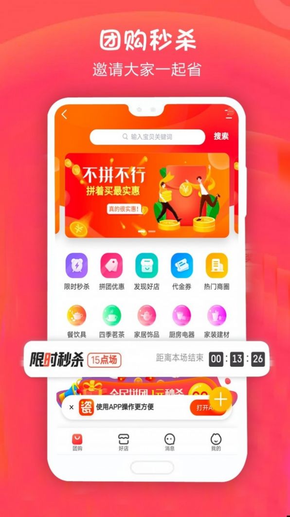 手机淘瓷app图2