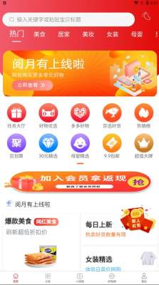 贡客商城APP正式版下载图3: