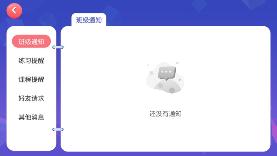 百分百英语APP最新版下载图3: